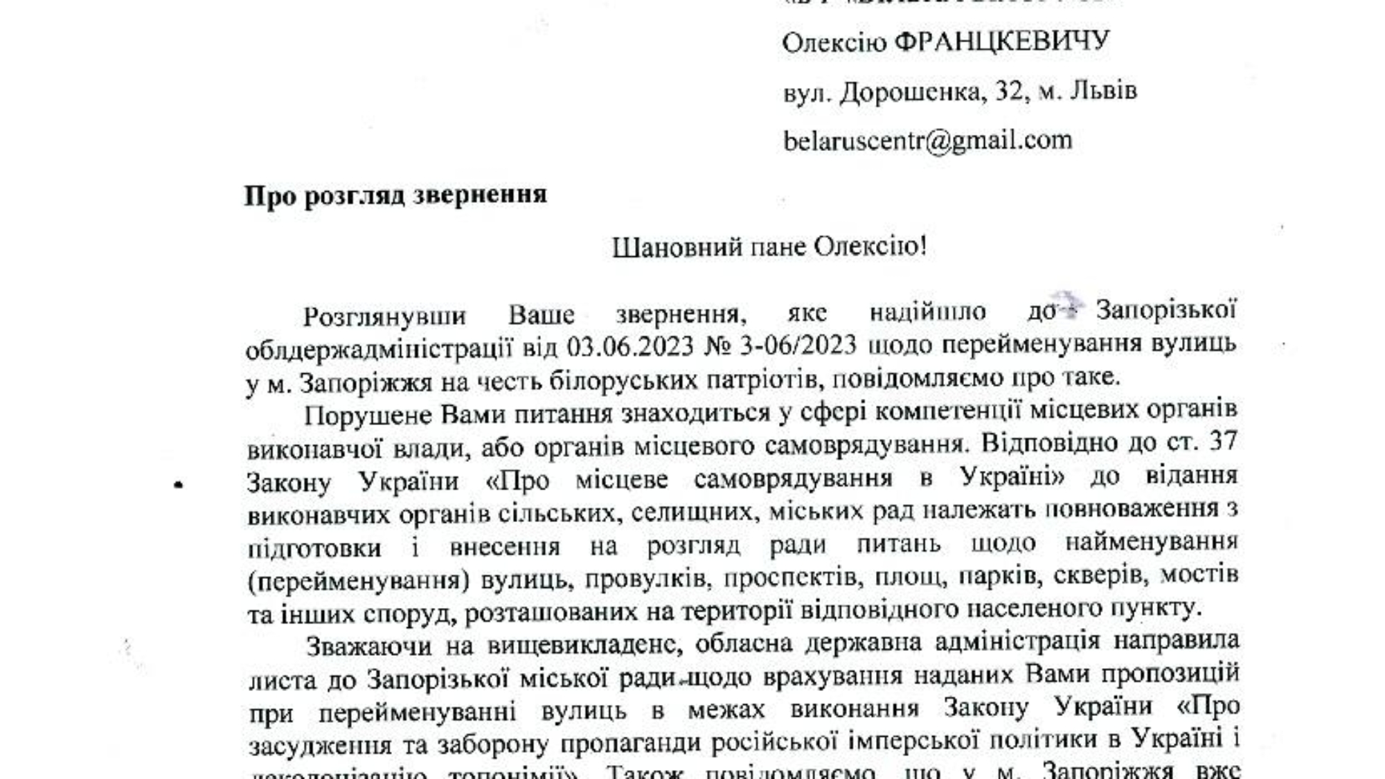 photo_2023-06-16_19-55-54