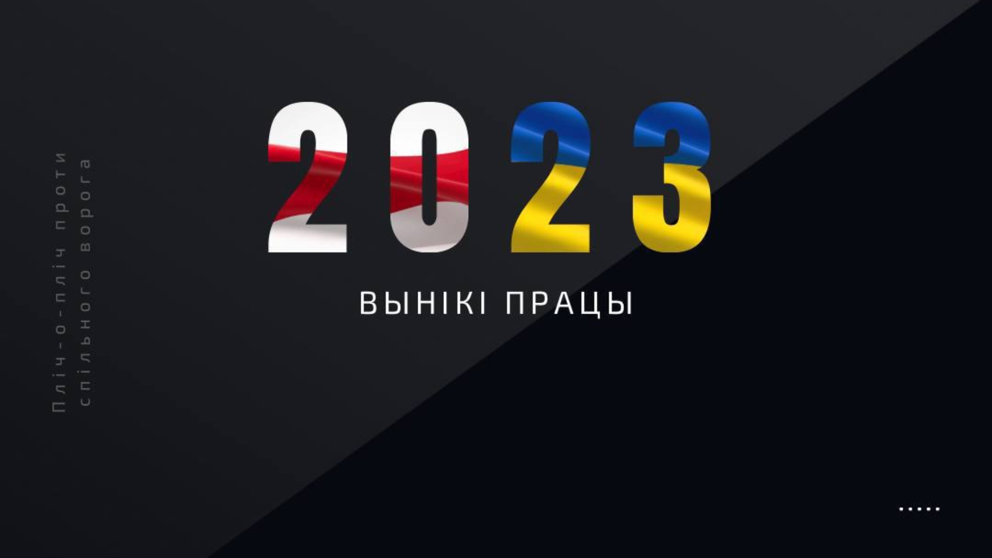 photo_2023-12-29_17-35-38